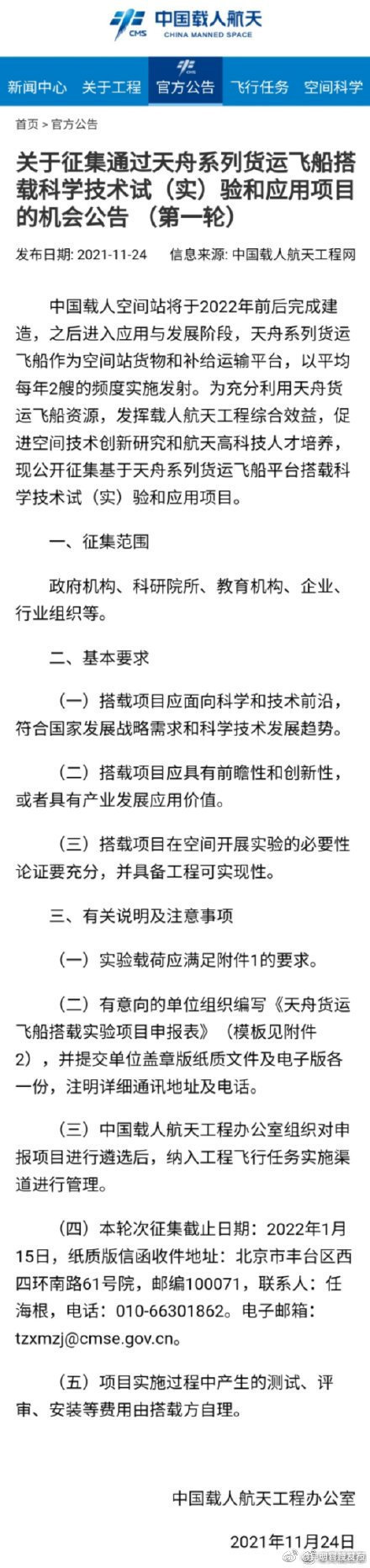 “昆明官渡发布”微博