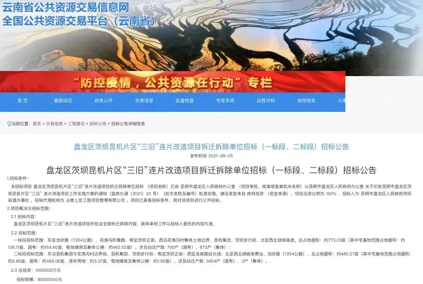 掌上春城微信公众号