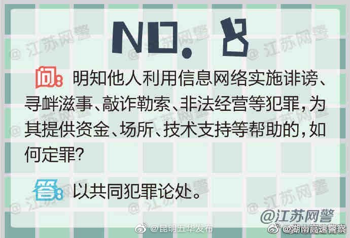 “昆明五华发布”微博