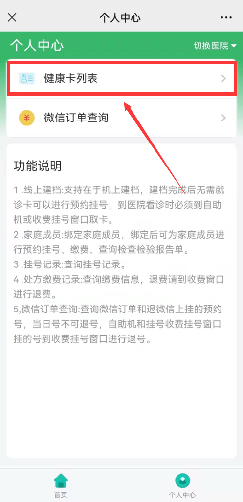 普洱市人民医院