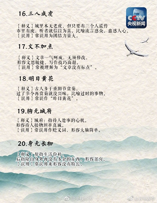“云南发布”微博