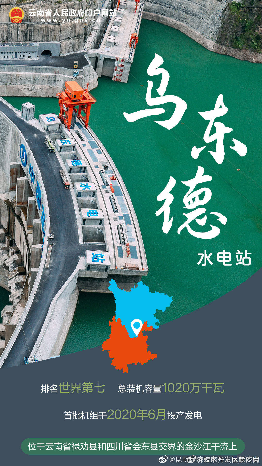 “昆明经济技术开发区管委会”微博