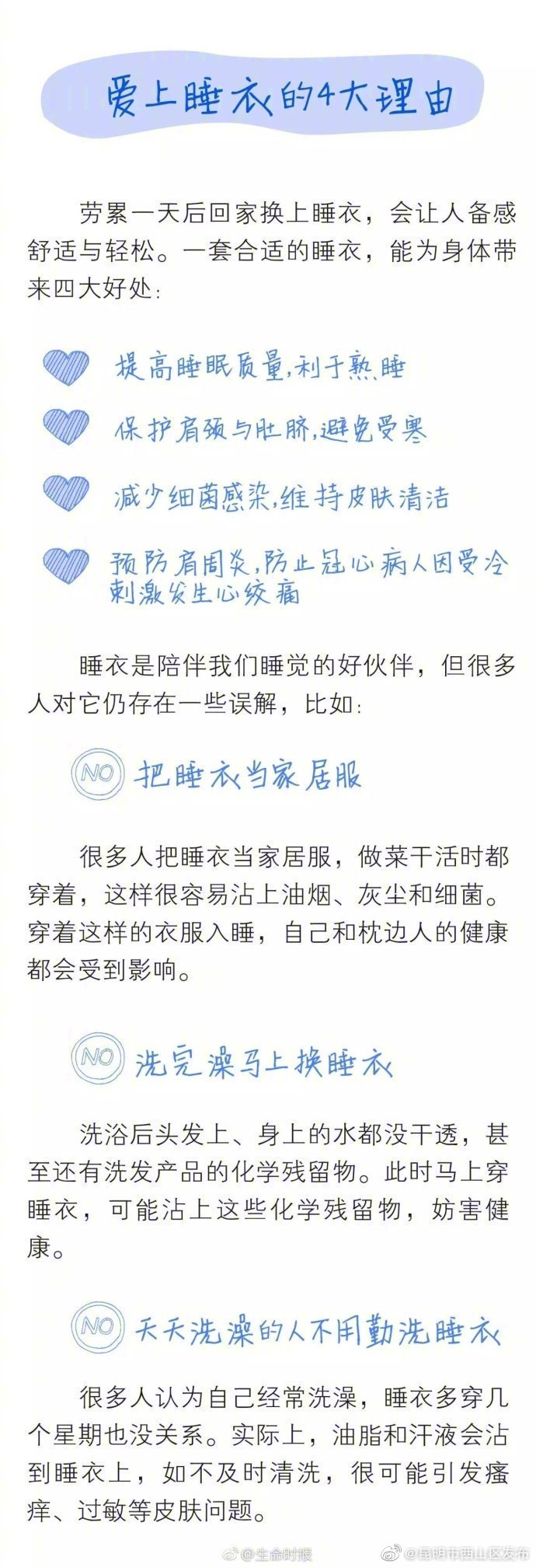 “昆明市西山区发布”微博