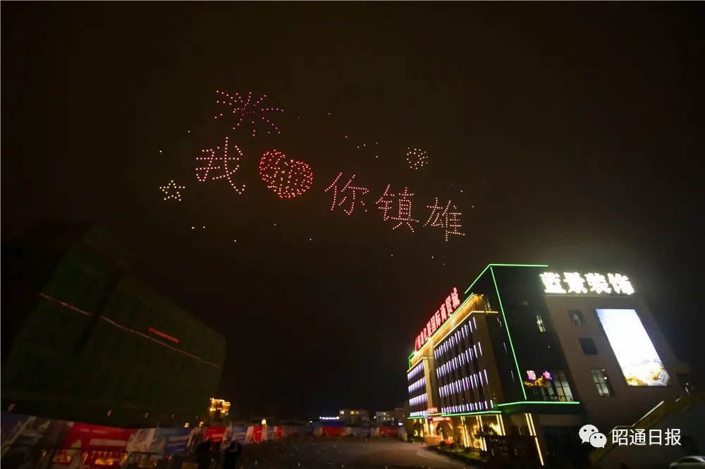 昭通日报
