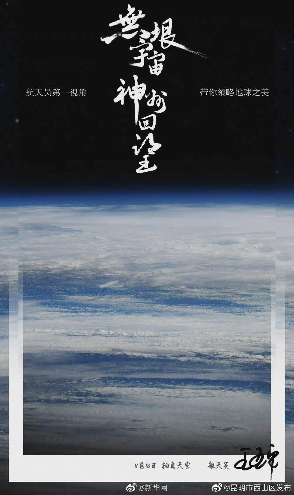 “昆明市西山区发布”微博