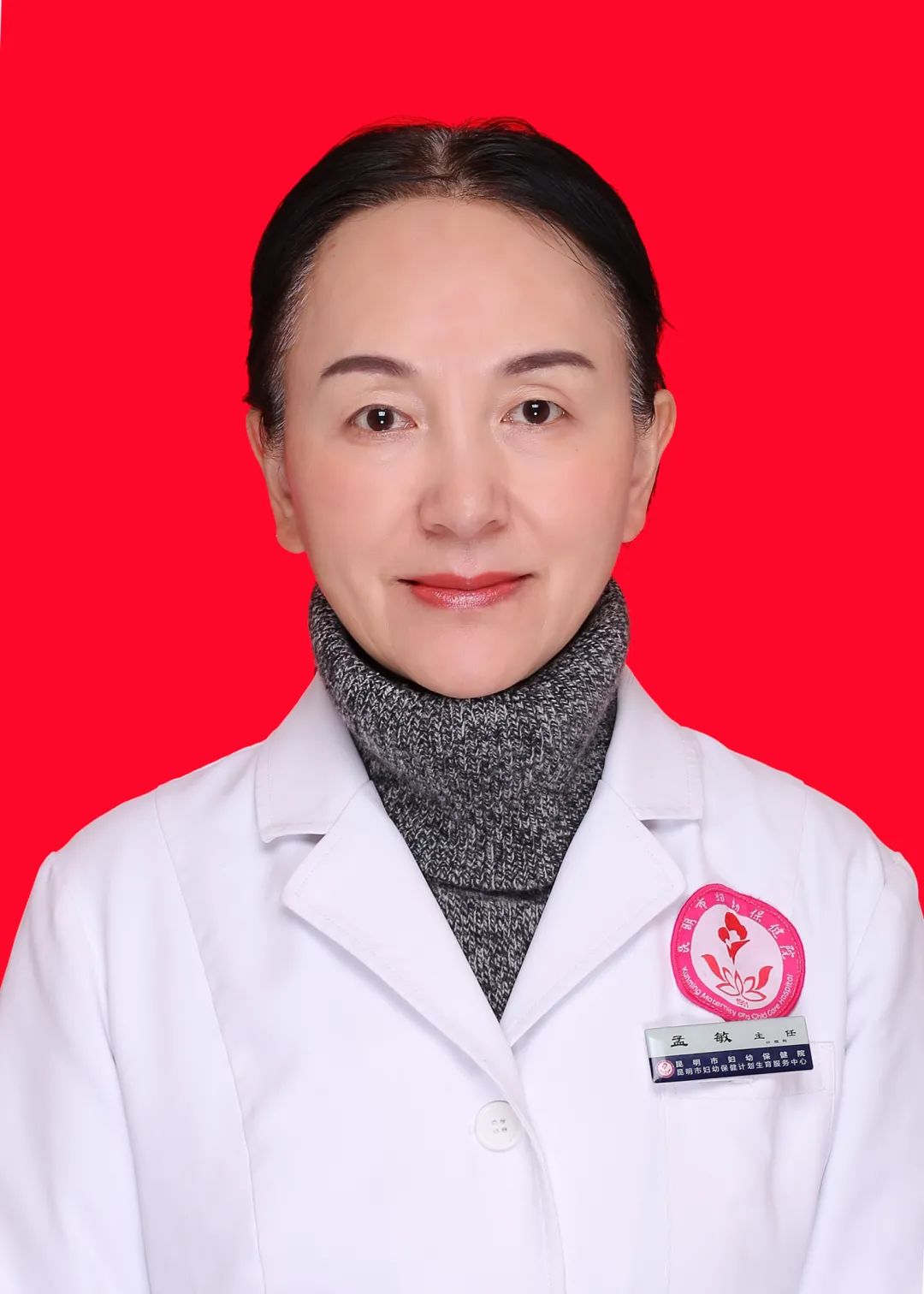 昆明市妇幼保健院