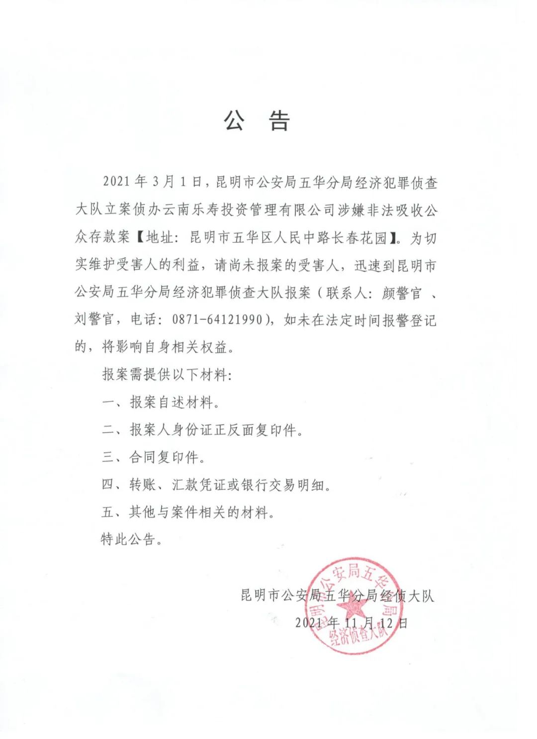 昆明信息港