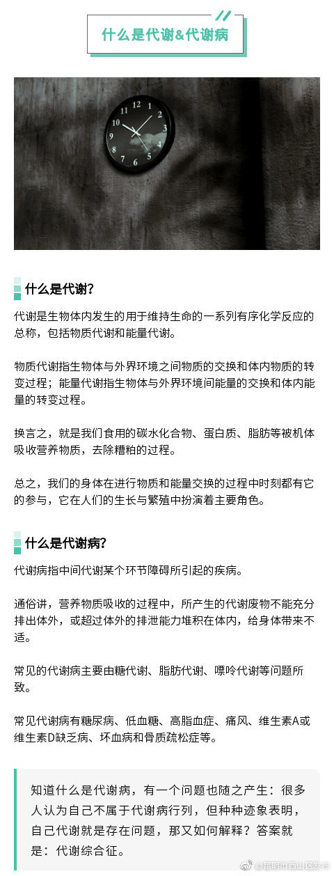 “昆明市西山区发布”微博