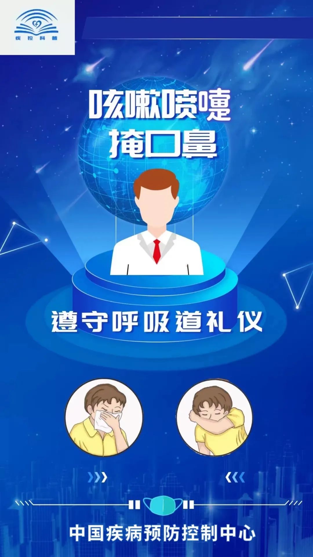 云南疾控(微信)