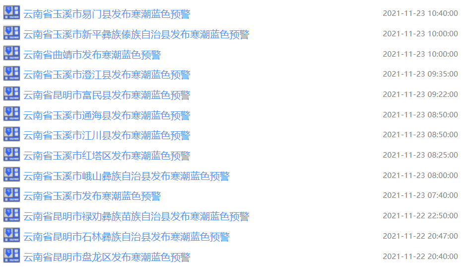 掌上春城微信公众号