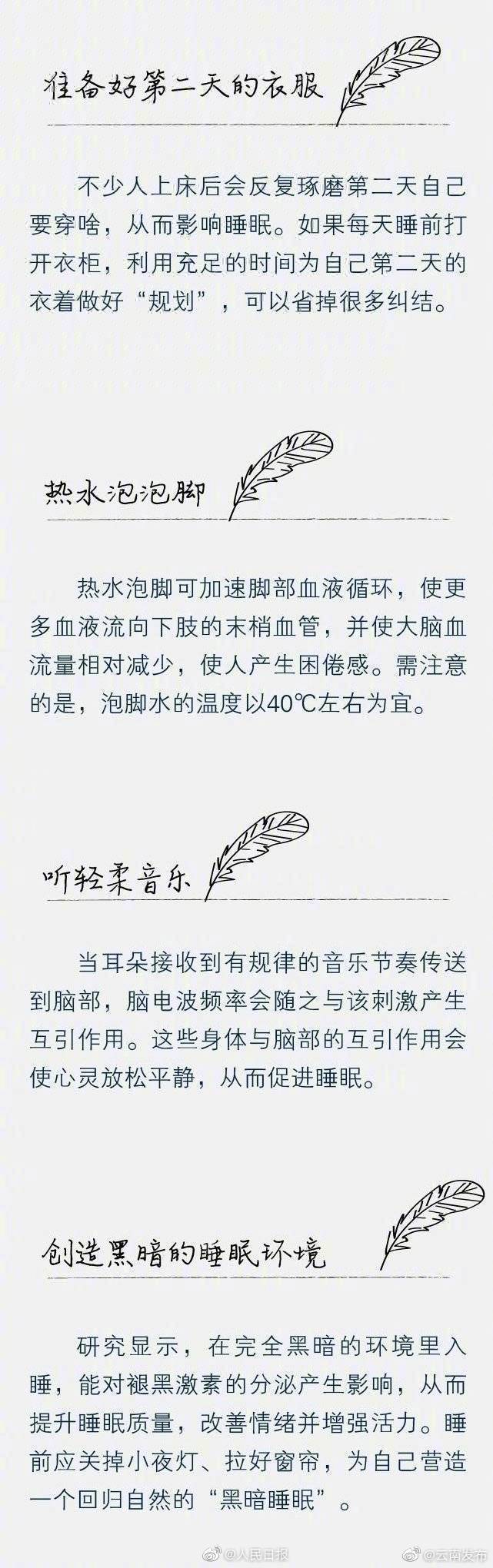 “云南发布”微博