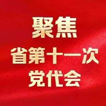 德宏团结报