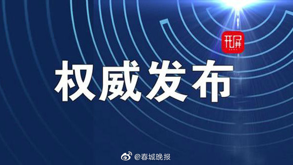 昆明启动3至11岁人群新冠病毒疫苗接种