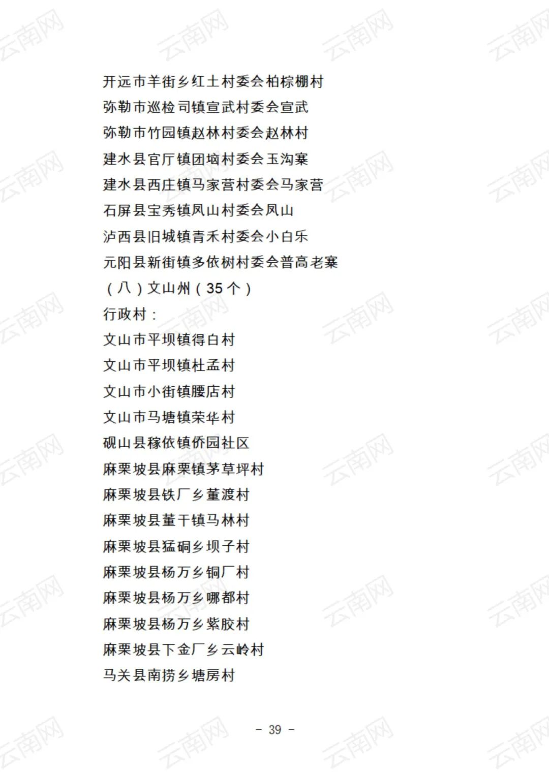 红色扎西