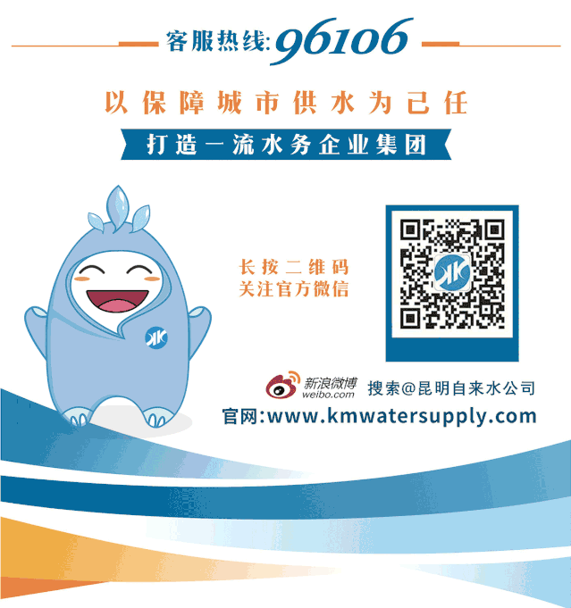 昆明市自来水公司(微信)