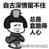 昆明阳宗海风景名胜区(微信)