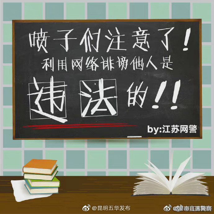 “昆明五华发布”微博