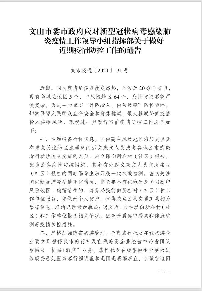 掌上春城