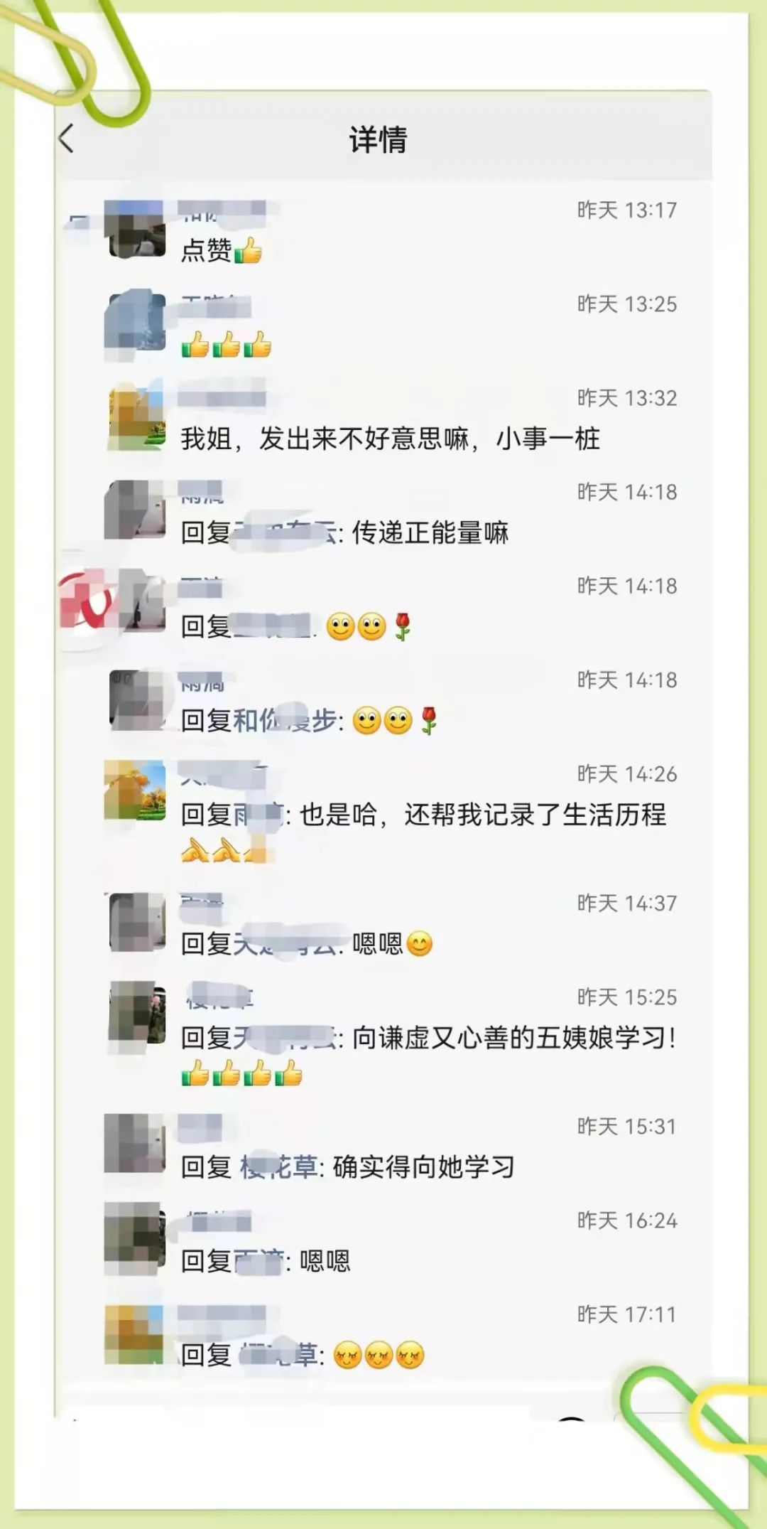 昭通日报