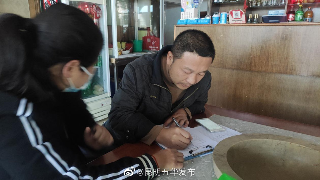 “昆明五华发布”微博