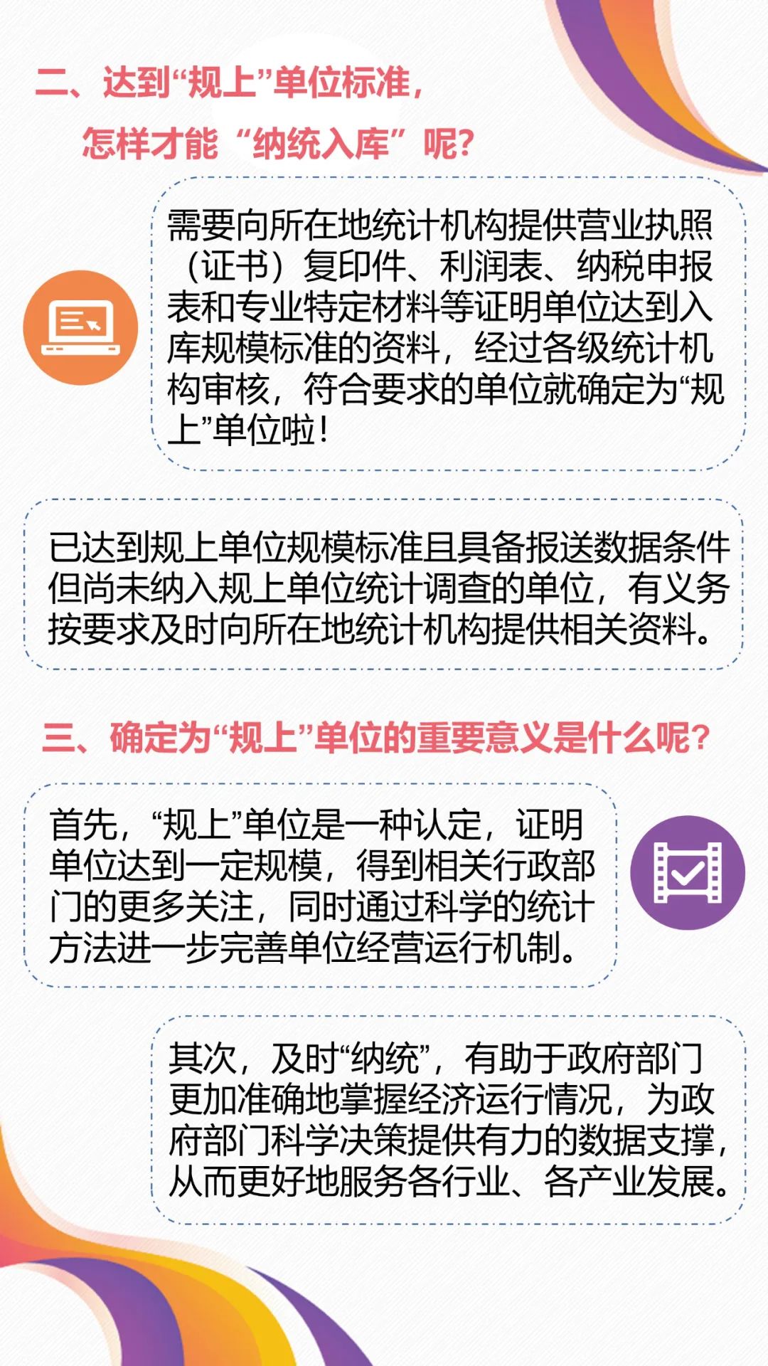 宜良统计(微信)