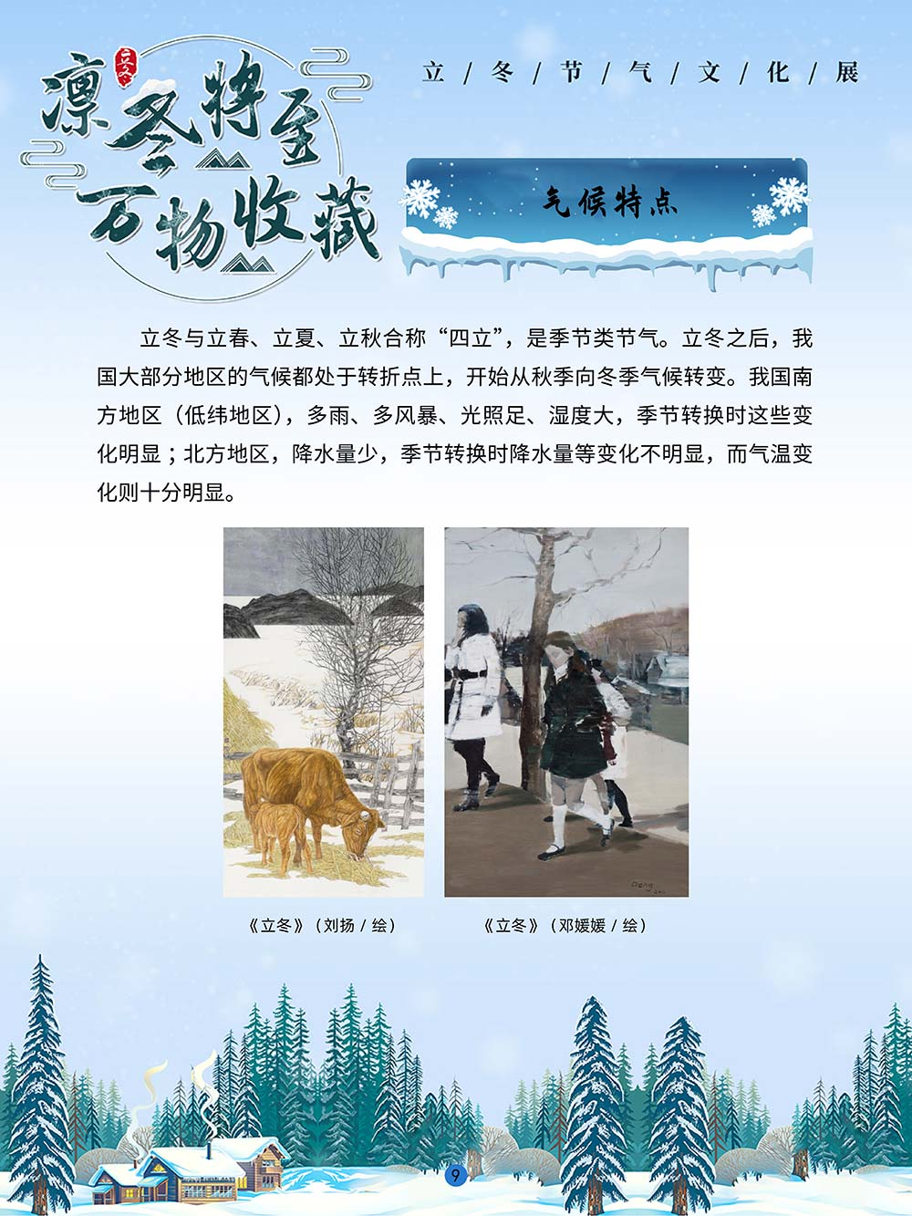 云南省图书馆(微信)