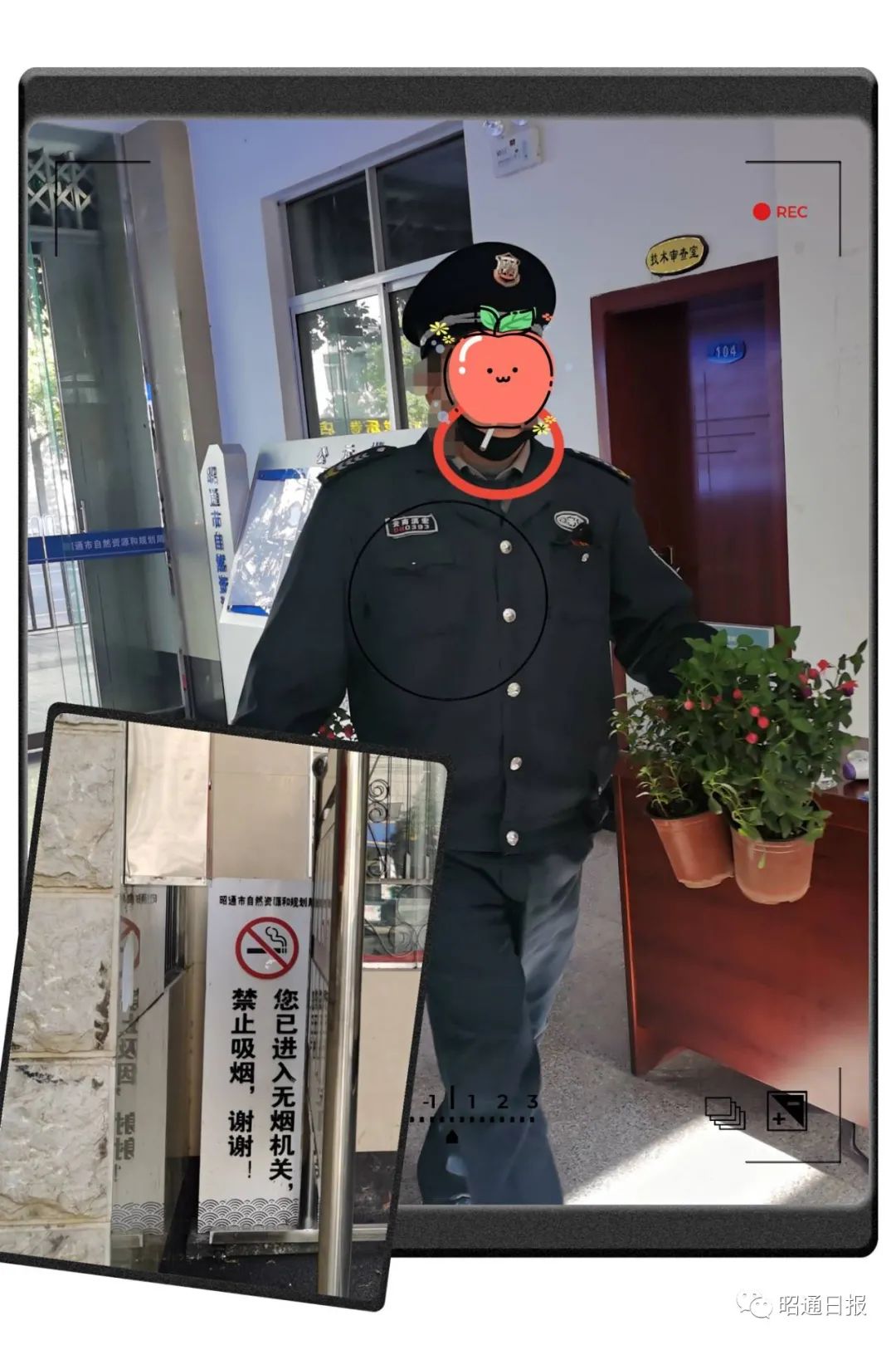 昭通日报