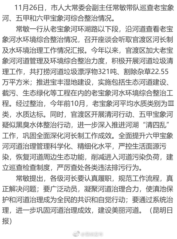 今年前10月老宝象河平均水质达Ⅲ类