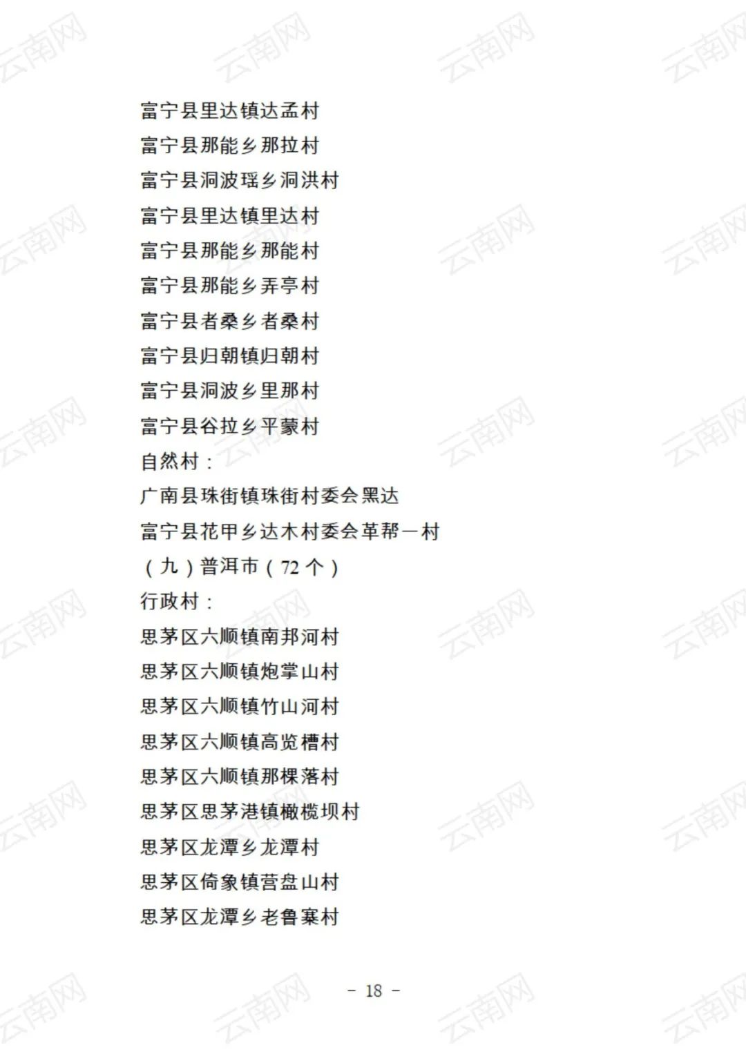 红色扎西
