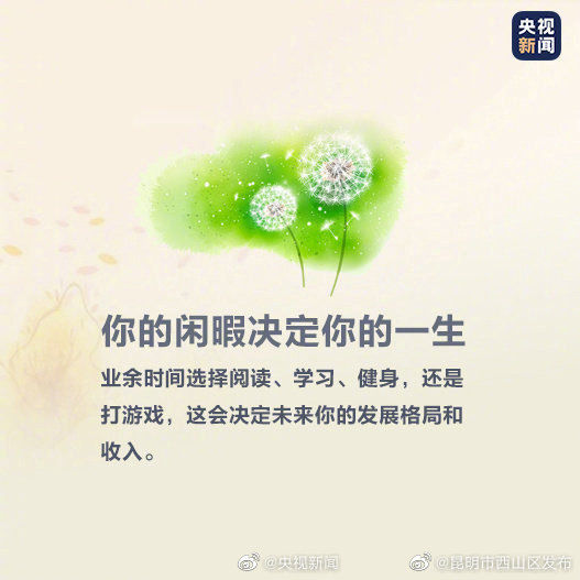 “昆明市西山区发布”微博