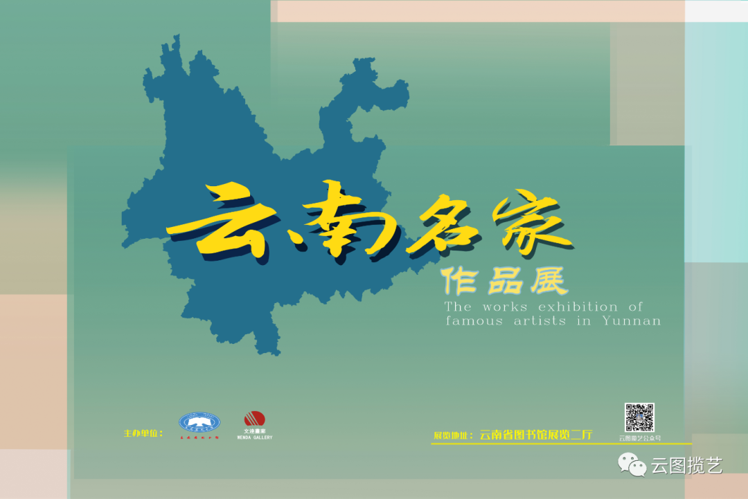 云南省图书馆(微信)