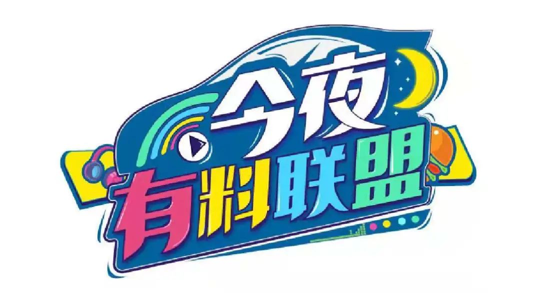 918云南交通台(微信)