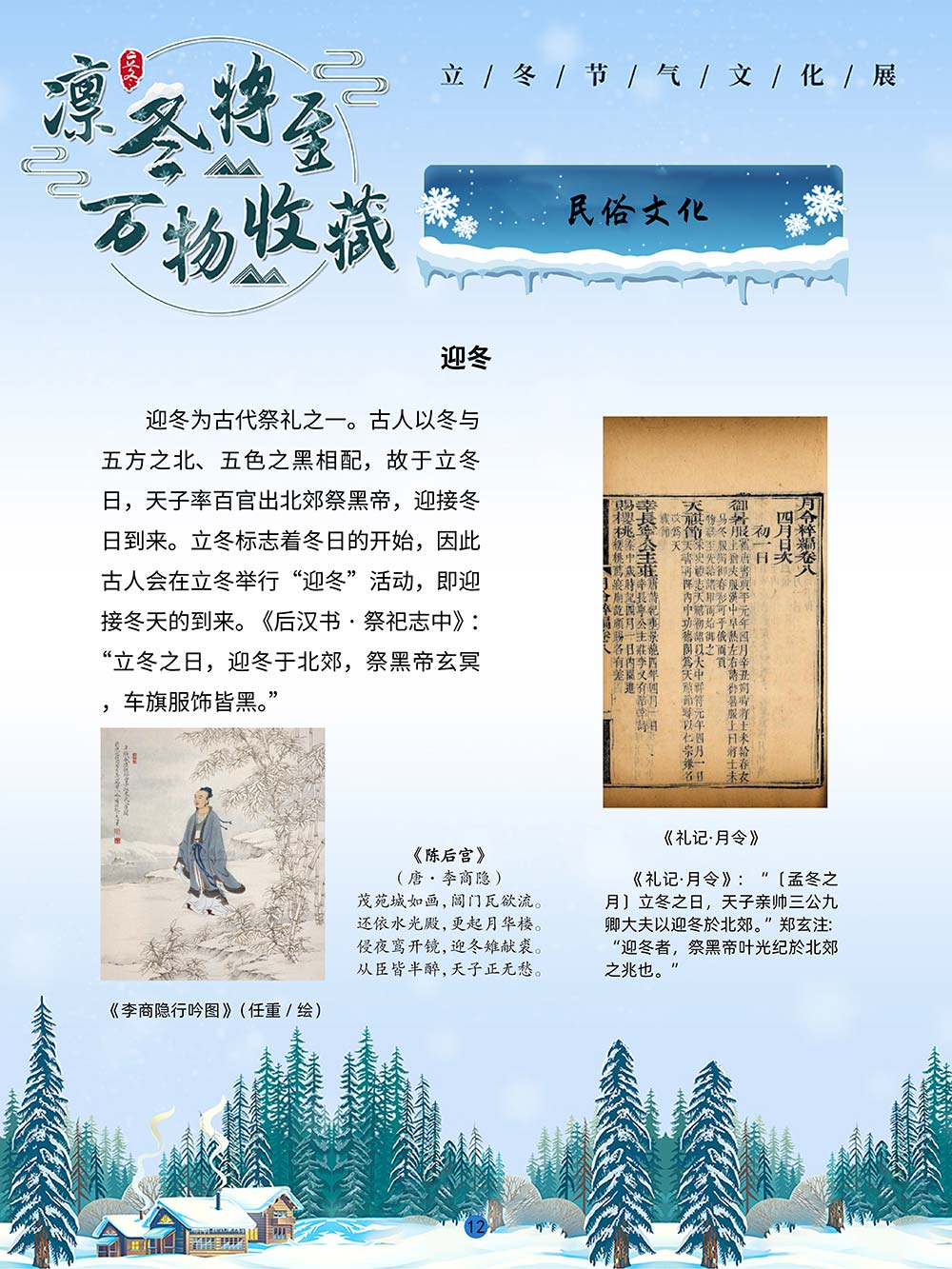 云南省图书馆(微信)