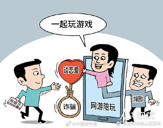 “升级打怪结婚奔现”？玩网游小心遇到粉红陷阱