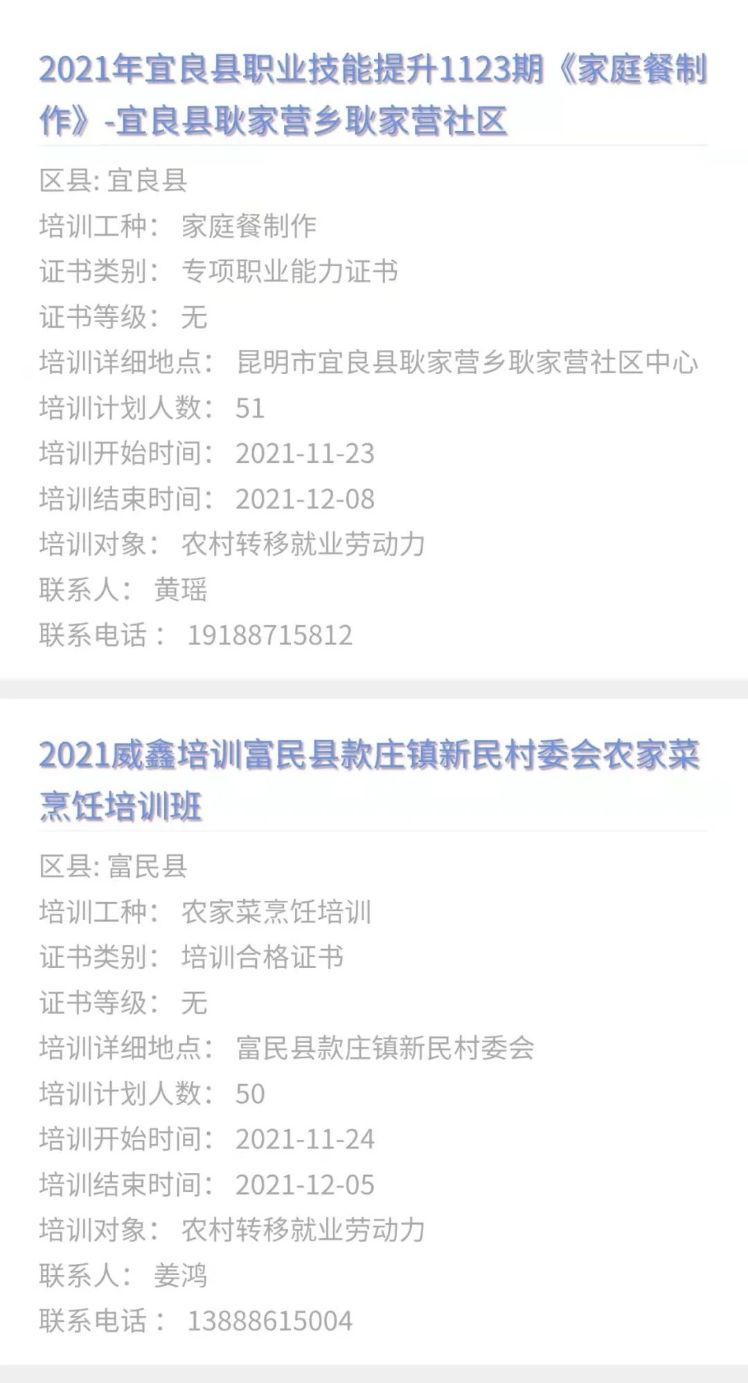 昆明市劳动就业服务局