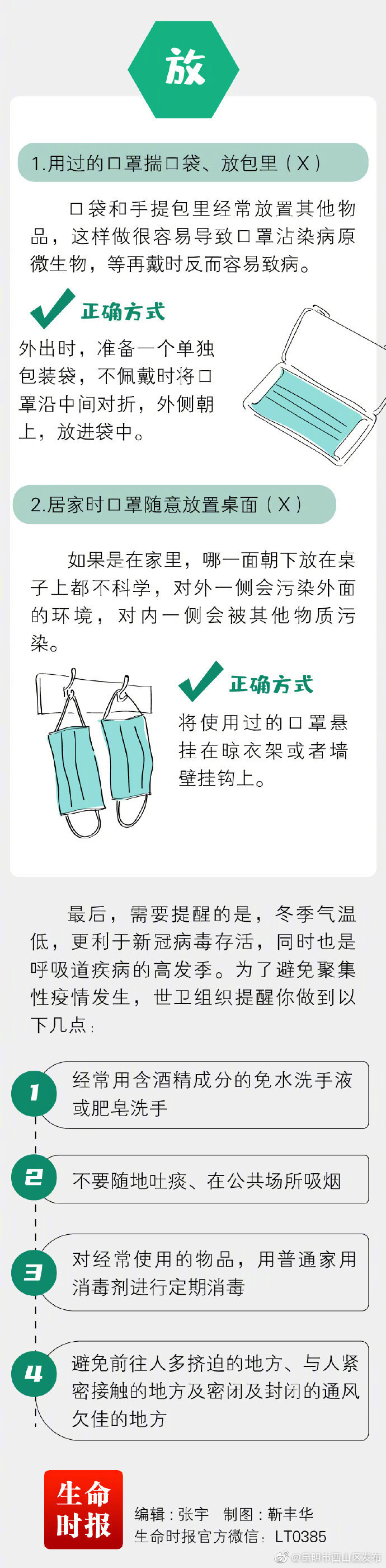 “昆明市西山区发布”微博