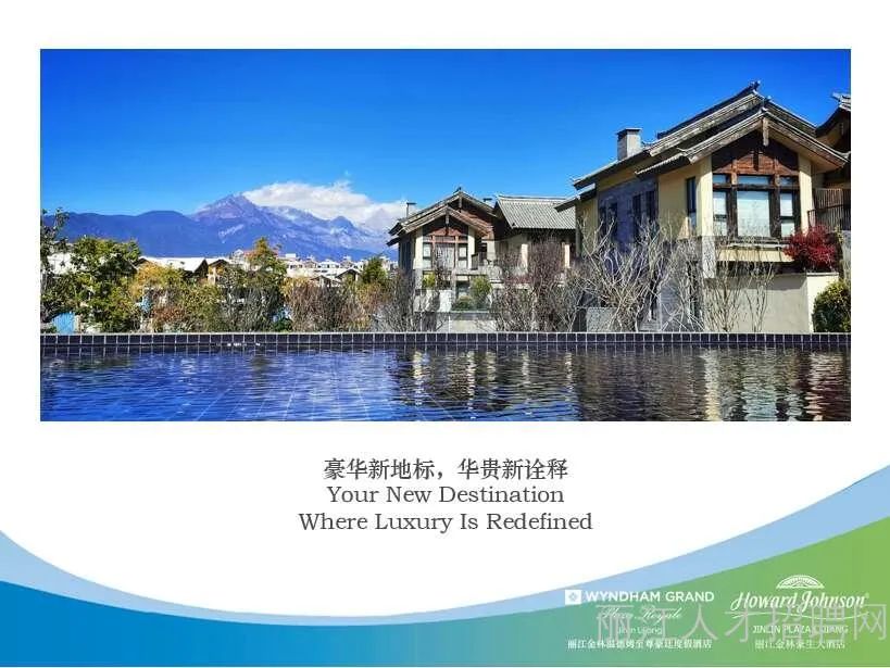丽江就业
