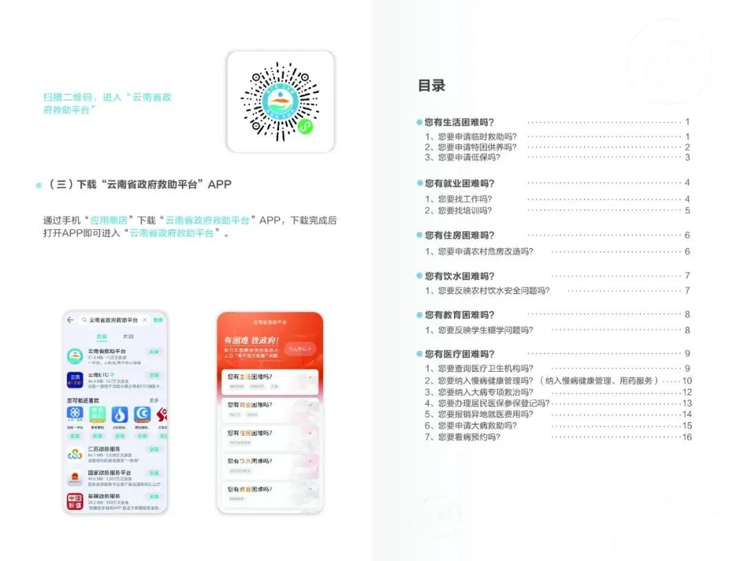 丽江就业