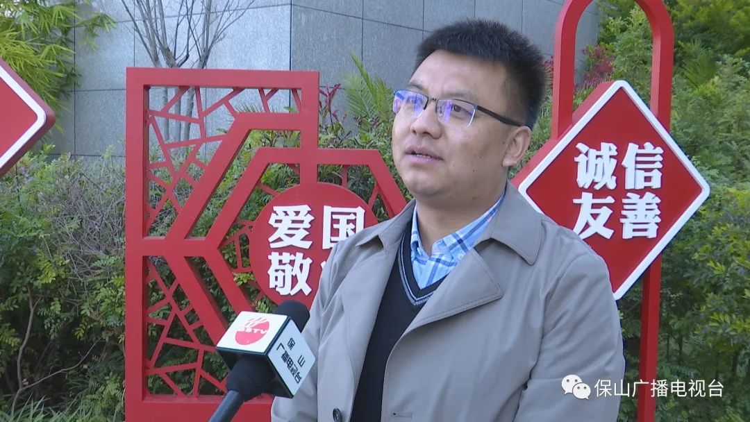 保山广播电视台