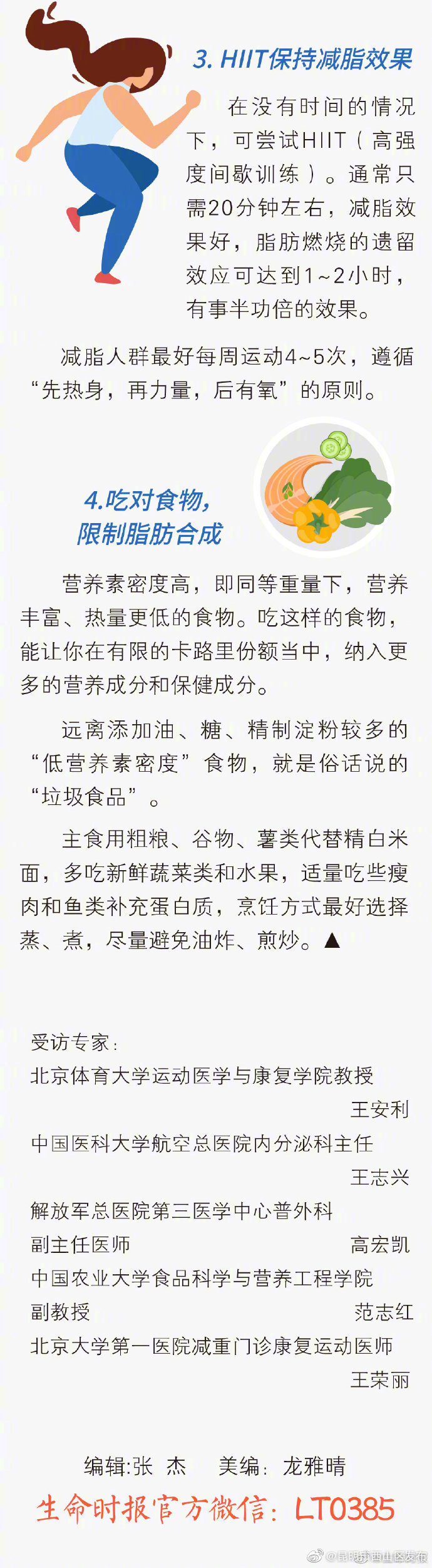 “昆明市西山区发布”微博