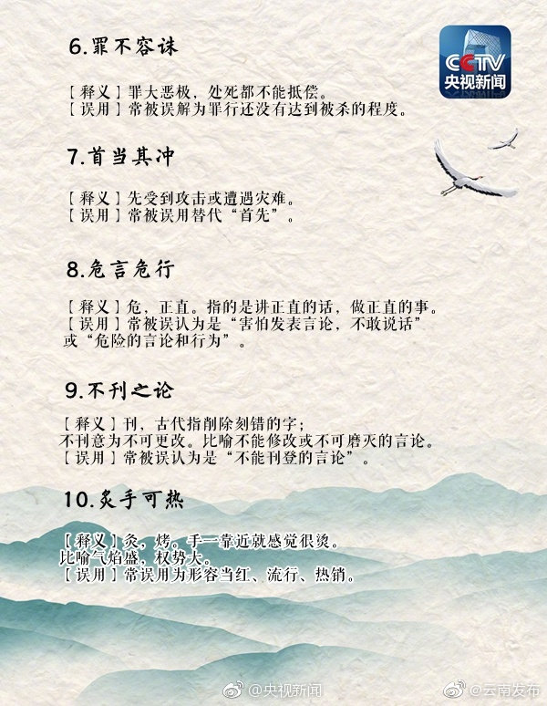 “云南发布”微博