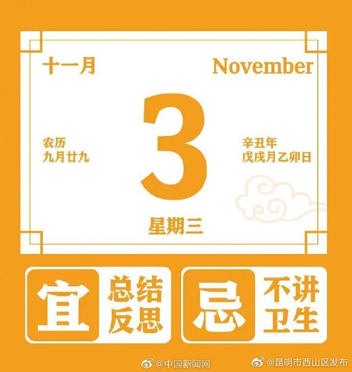 “昆明市西山区发布”微博