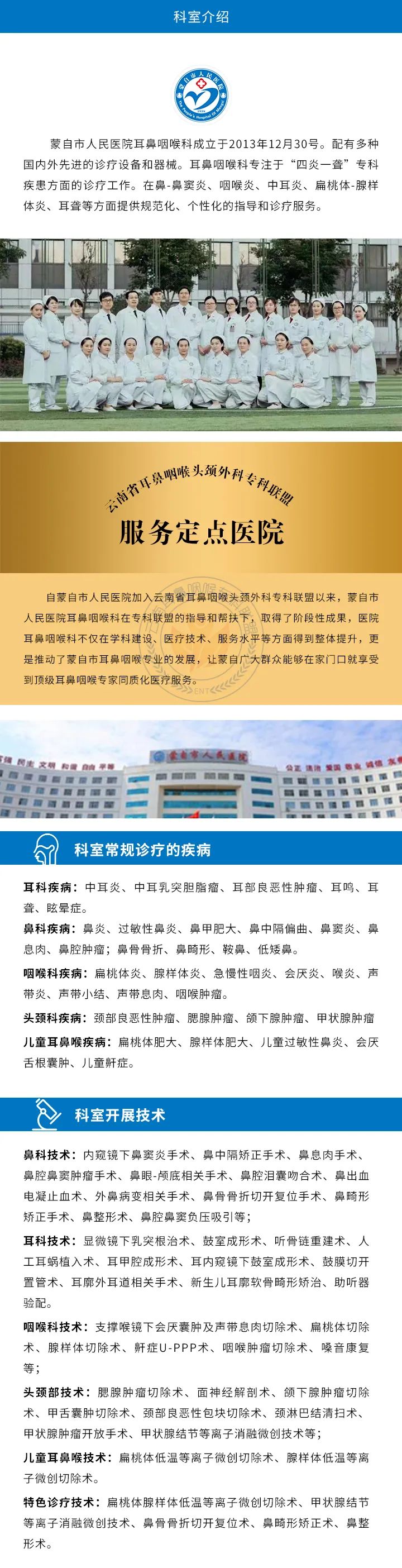 蒙自市人民医院快讯