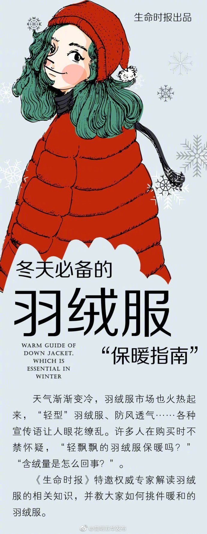 “昆明五华发布”微博