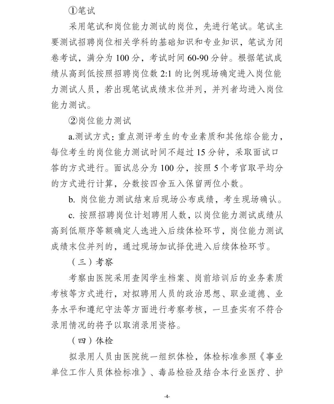 丽江就业