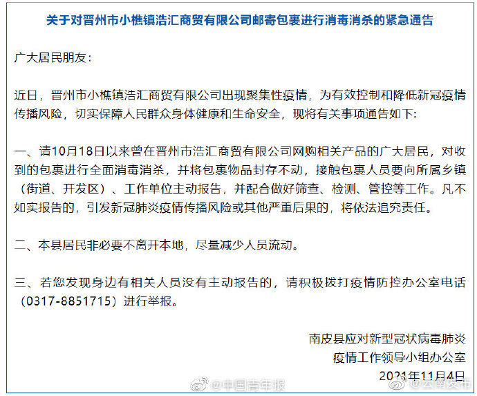 “云南发布”微博