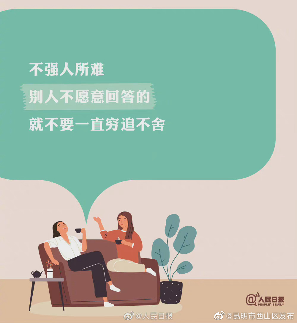 “昆明市西山区发布”微博