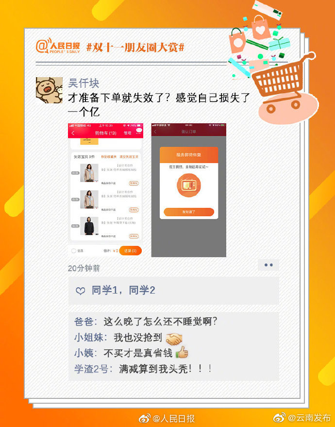 “云南发布”微博