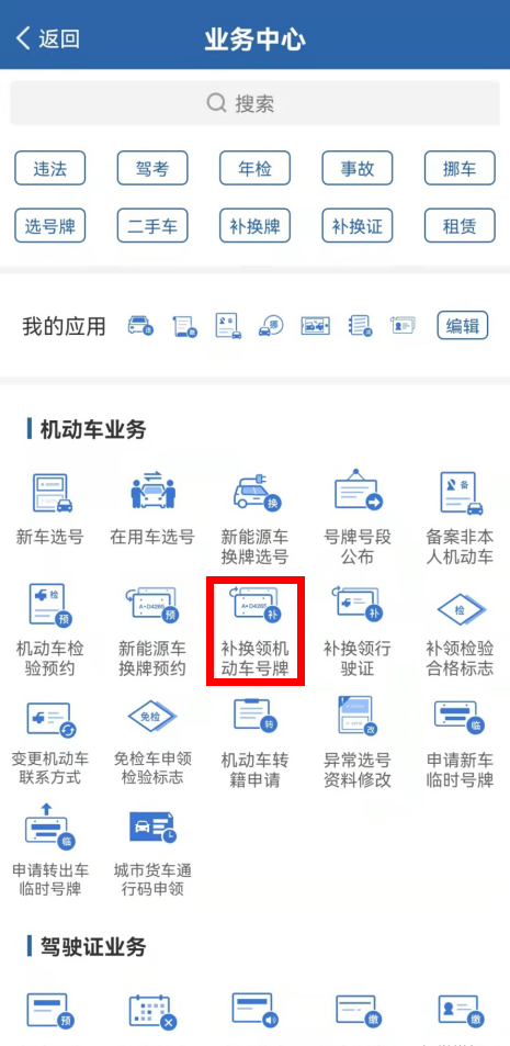 富民交警(微信)