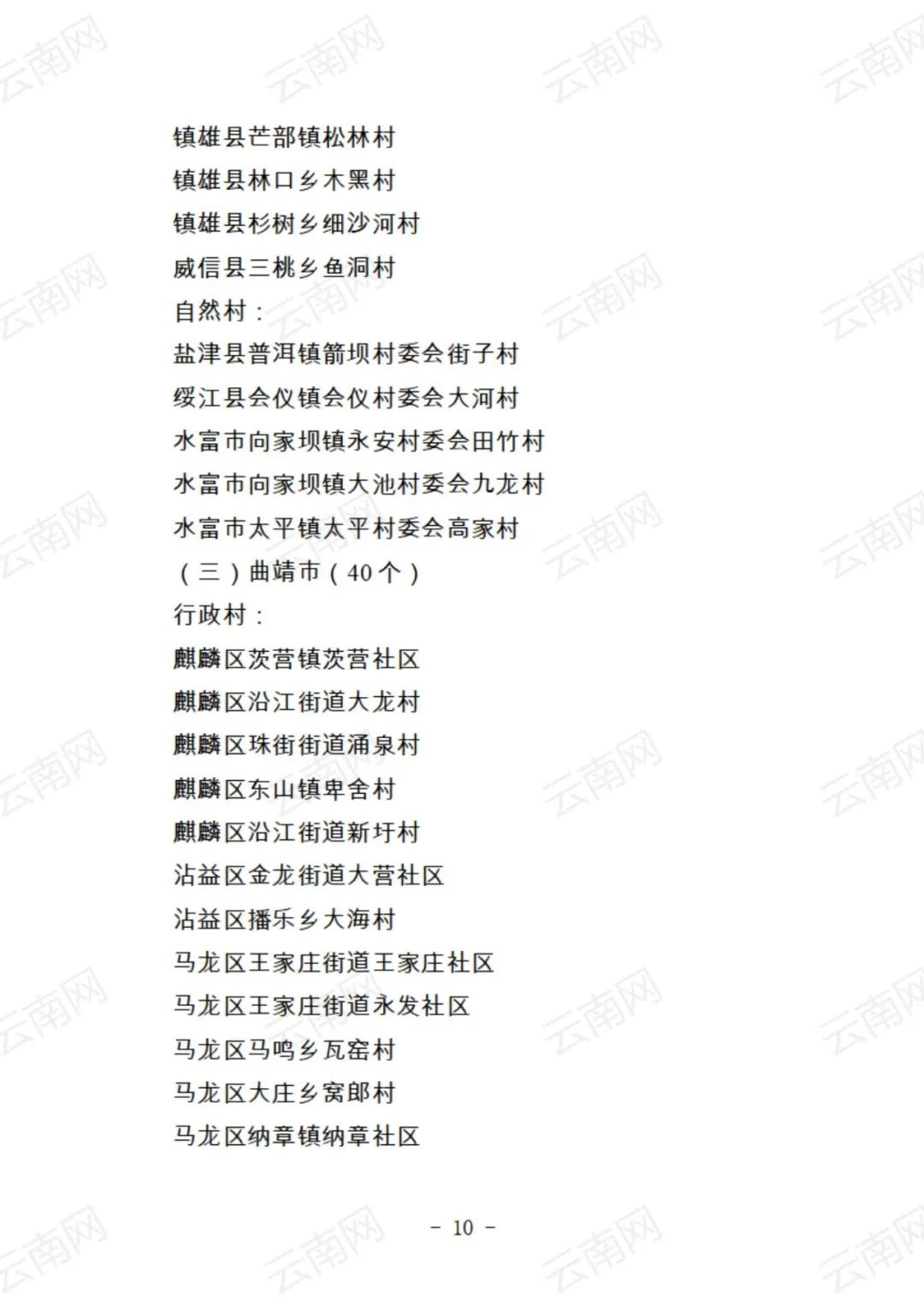红色扎西